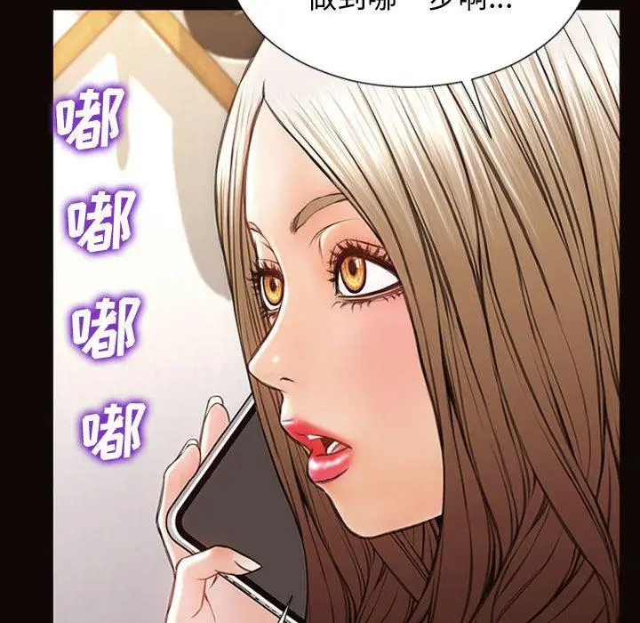 漫画《网红吴妍智》第29话第68张图