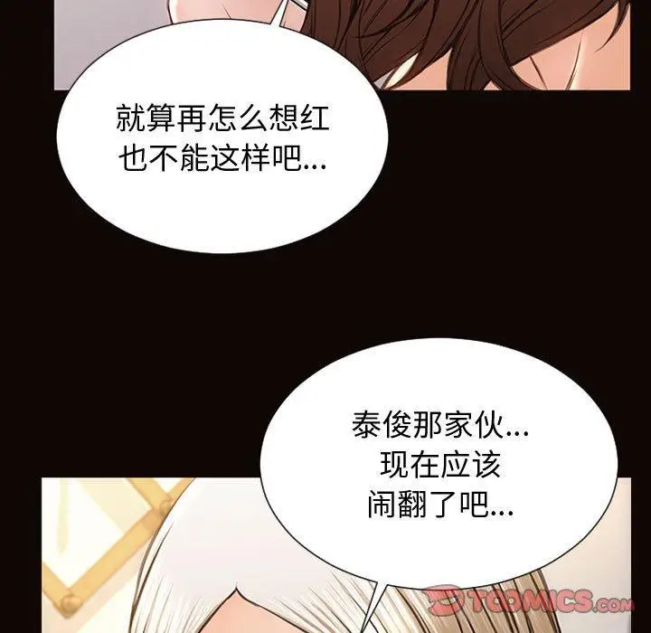 漫画《网红吴妍智》第29话第69张图