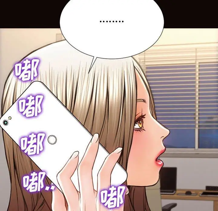 漫画《网红吴妍智》第29话第78张图