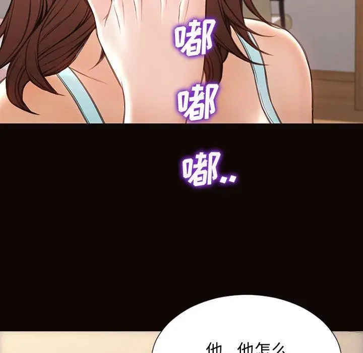 漫画《网红吴妍智》第29话第79张图