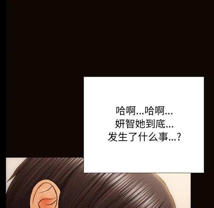 漫画《网红吴妍智》第29话第98张图