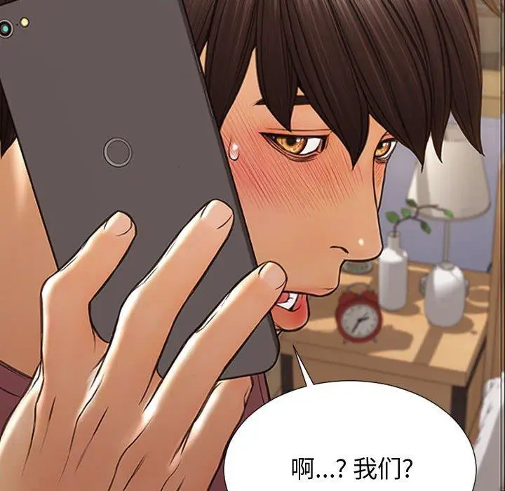 漫画《网红吴妍智》第30话第10张图