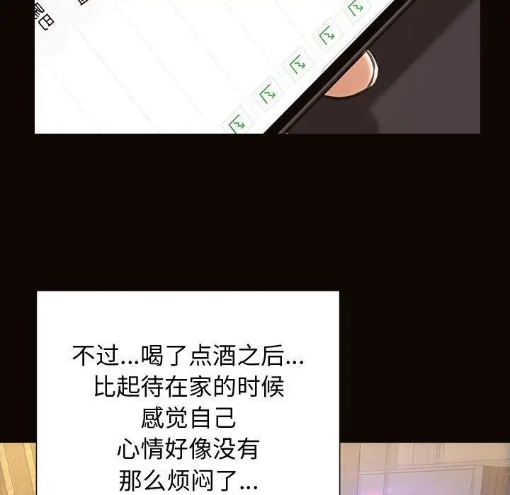 漫画《网红吴妍智》第30话第104张图