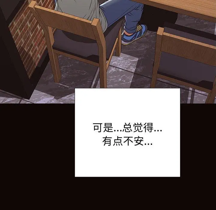漫画《网红吴妍智》第30话第106张图