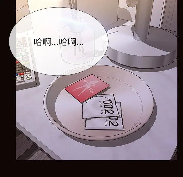 漫画《网红吴妍智》第30话第125张图