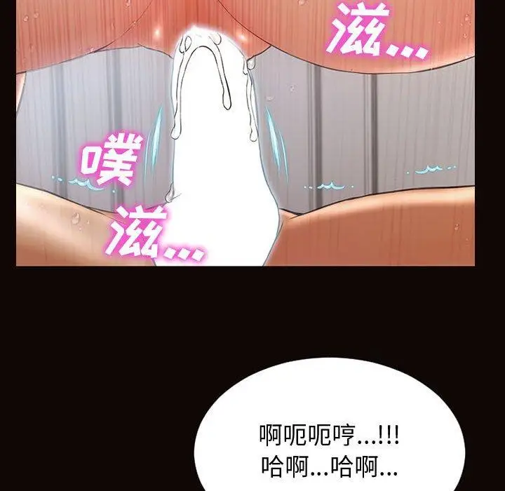 漫画《网红吴妍智》第30话第127张图