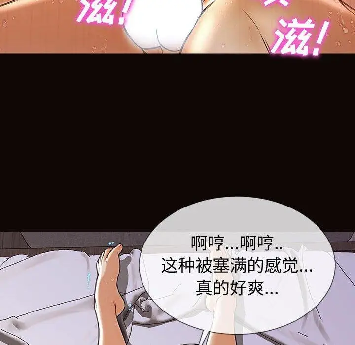 漫画《网红吴妍智》第30话第131张图