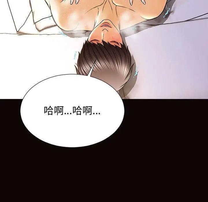 漫画《网红吴妍智》第30话第133张图
