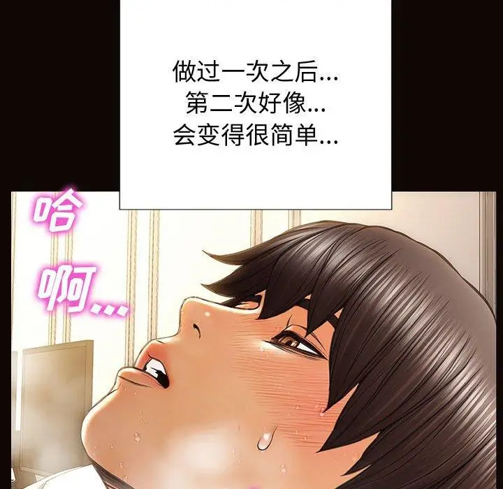 漫画《网红吴妍智》第30话第136张图