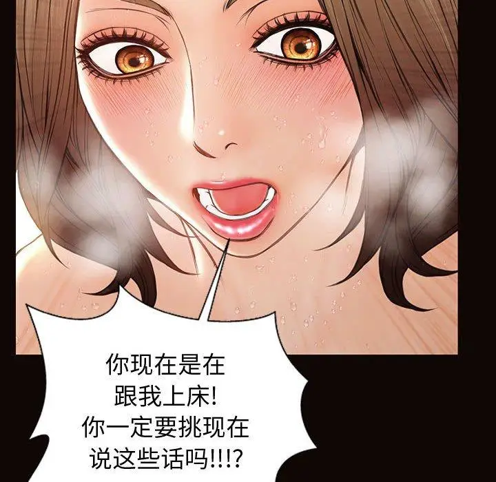 漫画《网红吴妍智》第30话第142张图