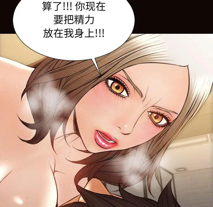 漫画《网红吴妍智》第30话第145张图