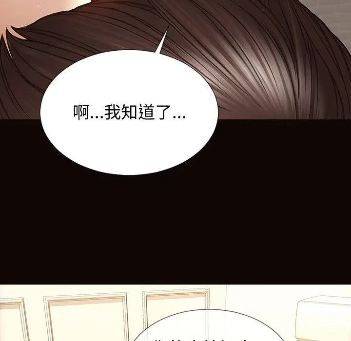 漫画《网红吴妍智》第30话第146张图