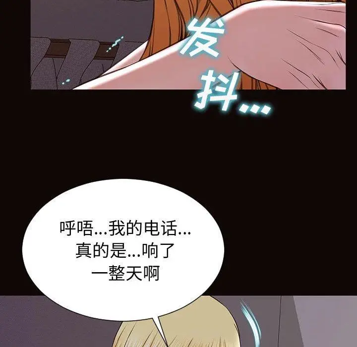 漫画《网红吴妍智》第30话第155张图