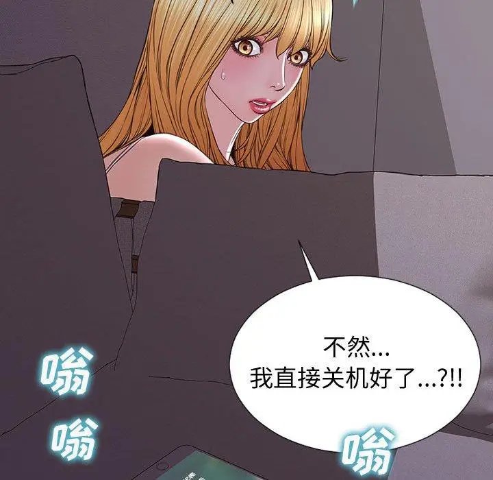 漫画《网红吴妍智》第30话第156张图