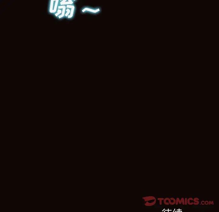 漫画《网红吴妍智》第30话第159张图