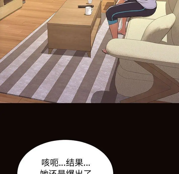 漫画《网红吴妍智》第30话第19张图