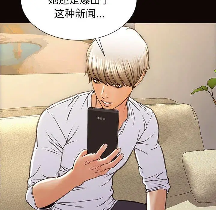 漫画《网红吴妍智》第30话第20张图