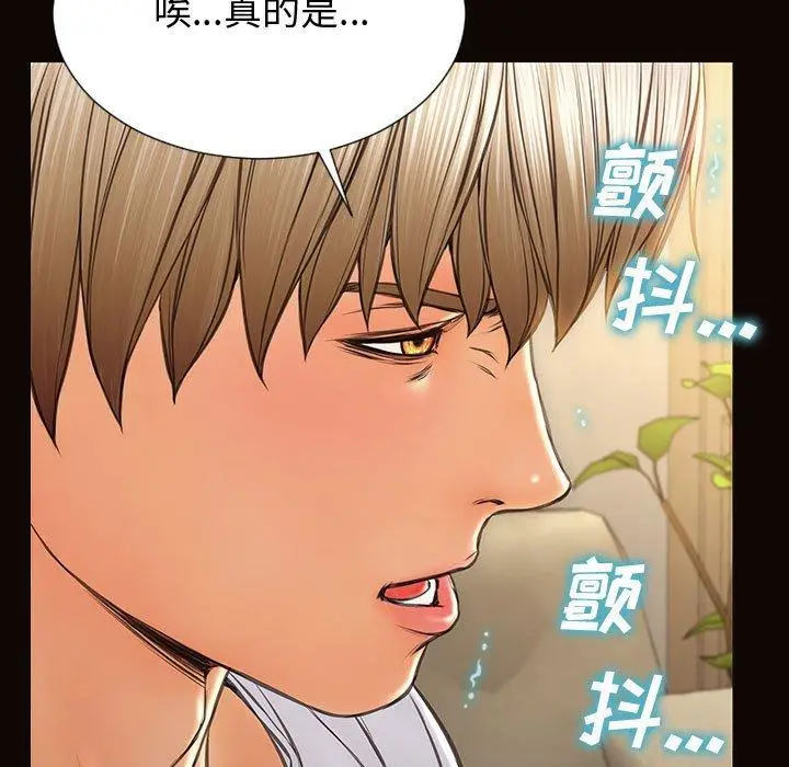 漫画《网红吴妍智》第30话第29张图
