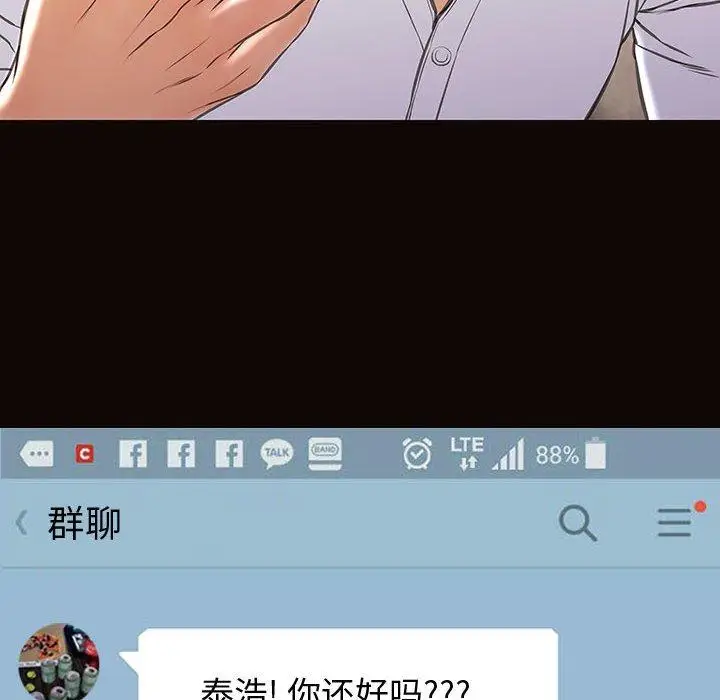 漫画《网红吴妍智》第30话第32张图