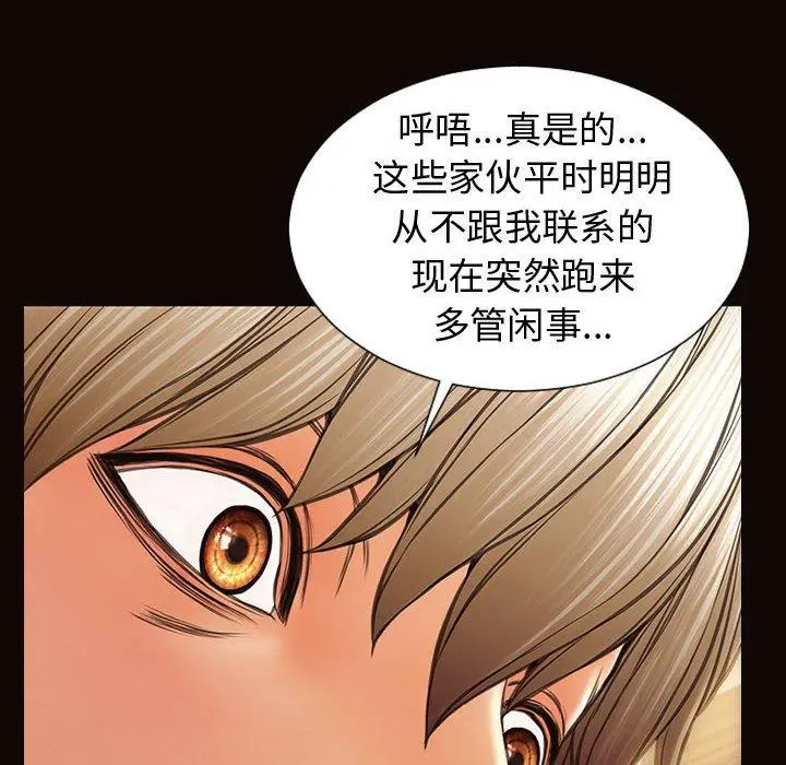 漫画《网红吴妍智》第30话第34张图