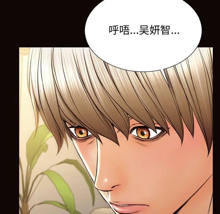 漫画《网红吴妍智》第30话第36张图