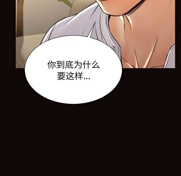 漫画《网红吴妍智》第30话第37张图