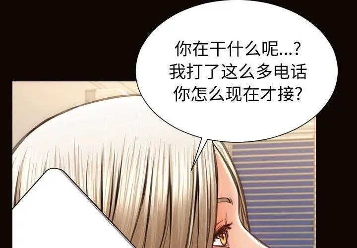 漫画《网红吴妍智》第30话第4张图