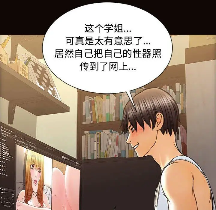 漫画《网红吴妍智》第30话第44张图