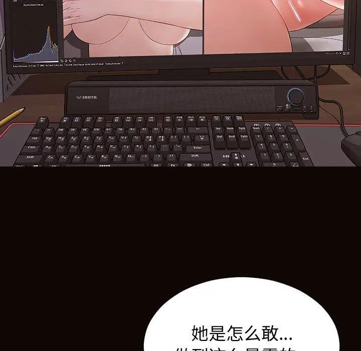 漫画《网红吴妍智》第30话第47张图