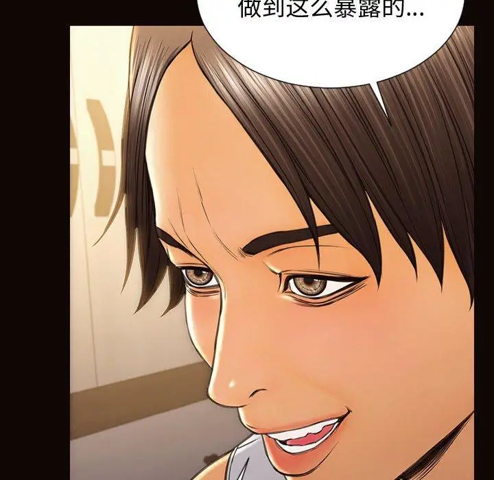 漫画《网红吴妍智》第30话第48张图