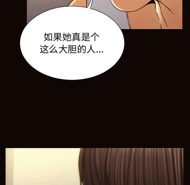 漫画《网红吴妍智》第30话第49张图