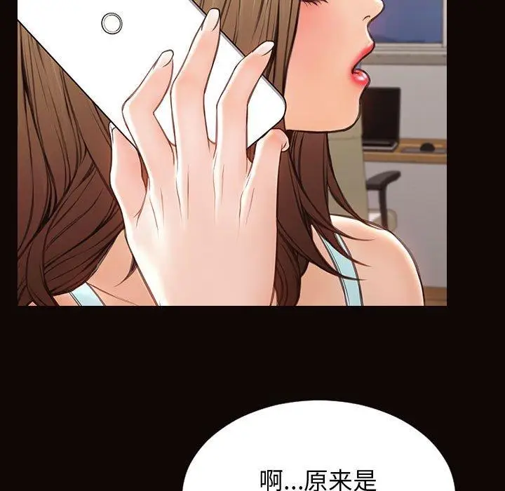 漫画《网红吴妍智》第30话第5张图