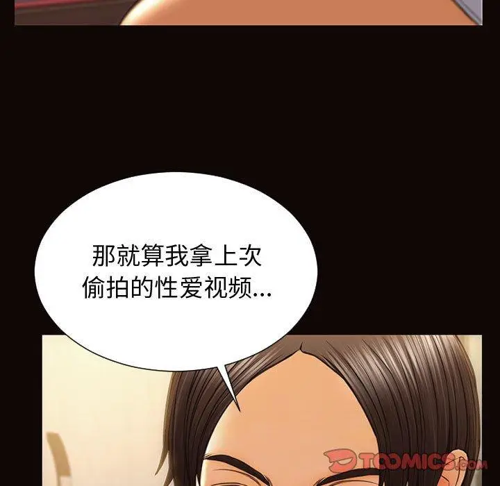 漫画《网红吴妍智》第30话第51张图
