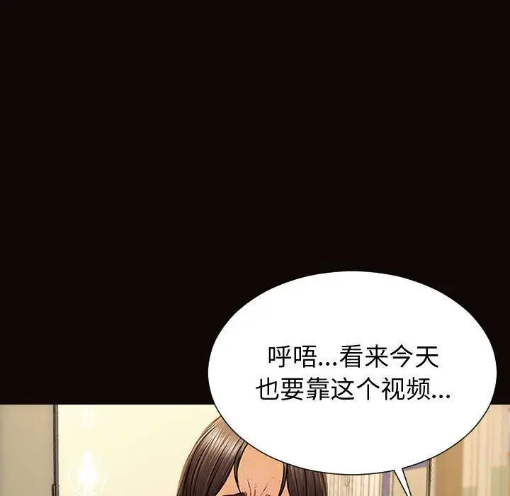 漫画《网红吴妍智》第30话第53张图