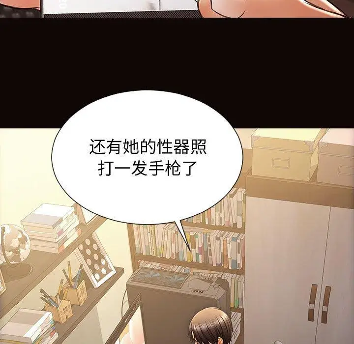 漫画《网红吴妍智》第30话第55张图