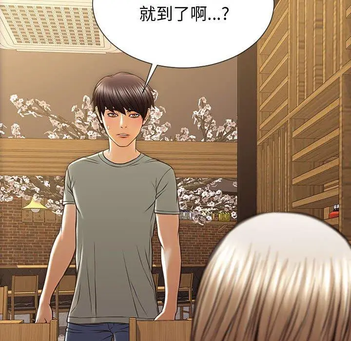 漫画《网红吴妍智》第30话第66张图