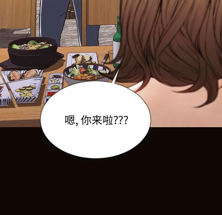 漫画《网红吴妍智》第30话第67张图