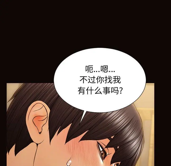 漫画《网红吴妍智》第30话第68张图