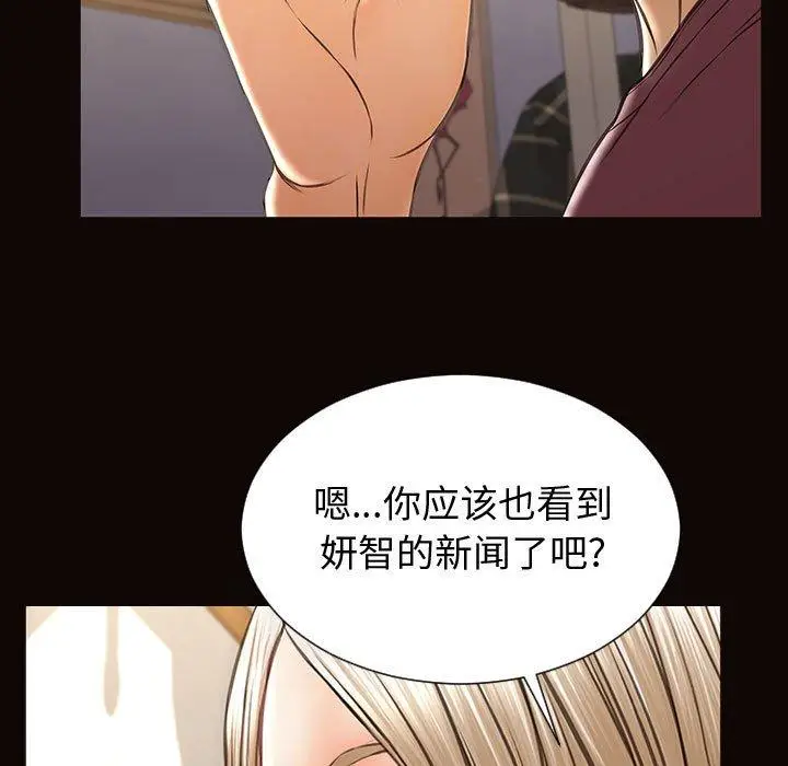 漫画《网红吴妍智》第30话第7张图