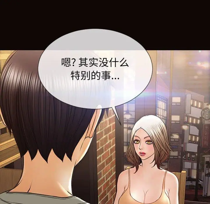漫画《网红吴妍智》第30话第70张图