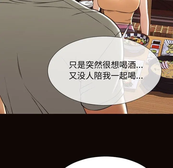 漫画《网红吴妍智》第30话第71张图