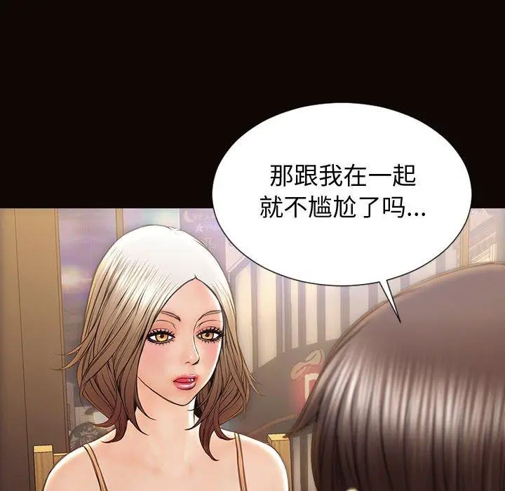 漫画《网红吴妍智》第30话第74张图