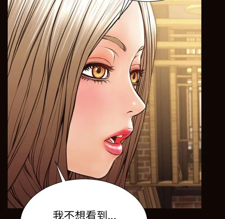 漫画《网红吴妍智》第30话第84张图