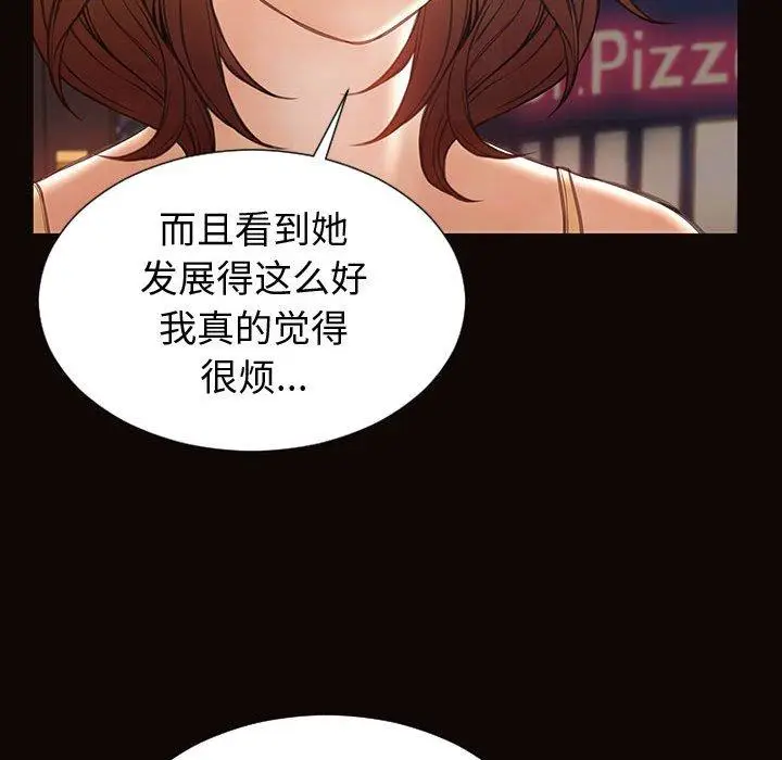漫画《网红吴妍智》第30话第88张图