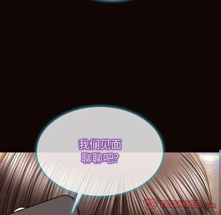 漫画《网红吴妍智》第30话第9张图
