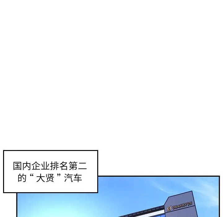 漫画《被抛弃的男人》第1话第12张图