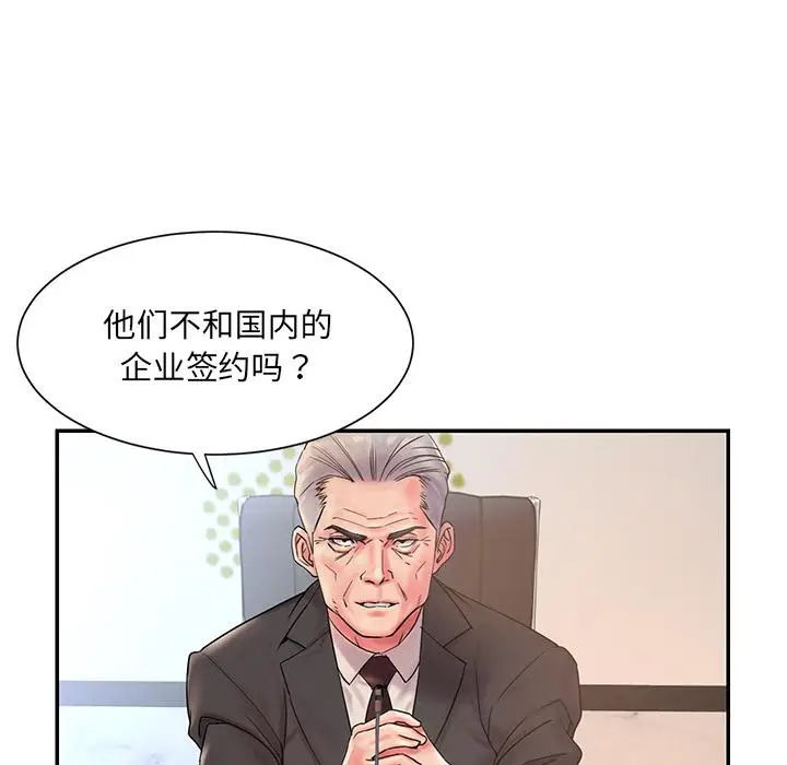 漫画《被抛弃的男人》第1话第17张图