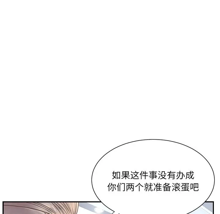 漫画《被抛弃的男人》第1话第20张图