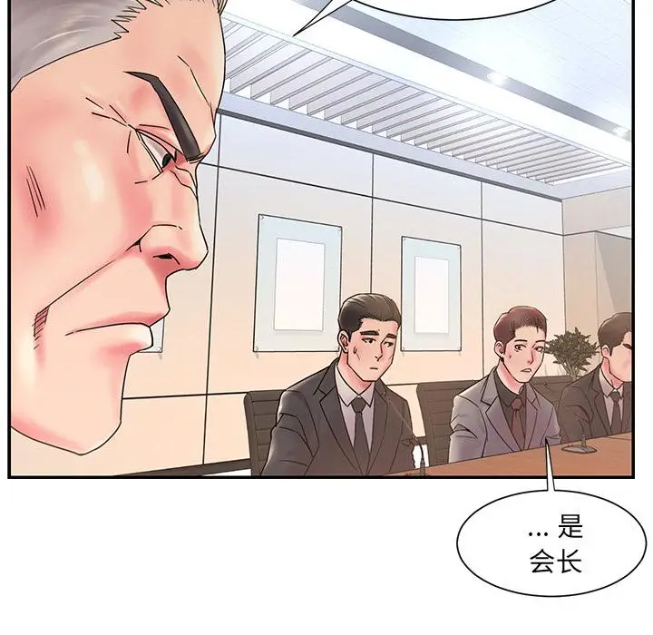 漫画《被抛弃的男人》第1话第21张图