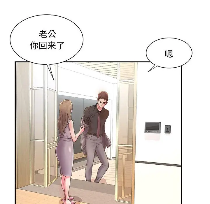 漫画《被抛弃的男人》第1话第24张图